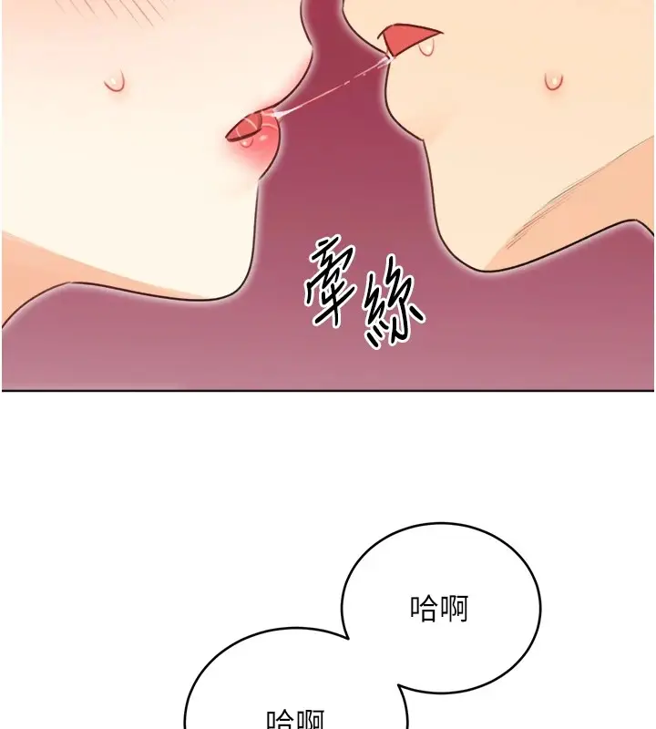 漫画《性运刮刮乐》第39话第171张图