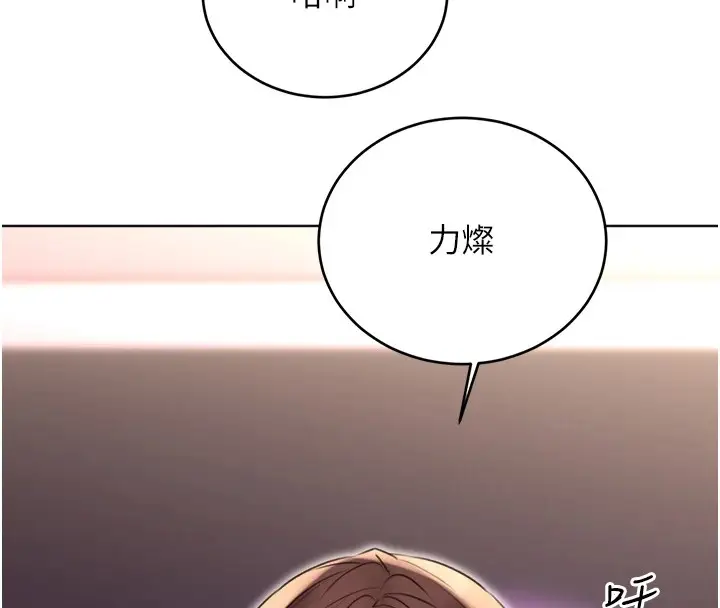 漫画《性运刮刮乐》第39话第172张图