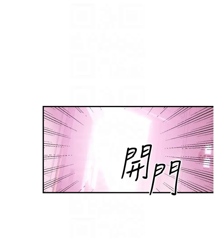 漫画《性运刮刮乐》第39话第19张图