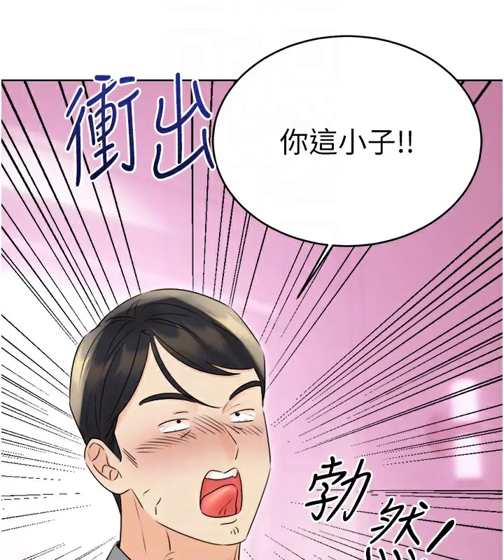 漫画《性运刮刮乐》第39话第20张图