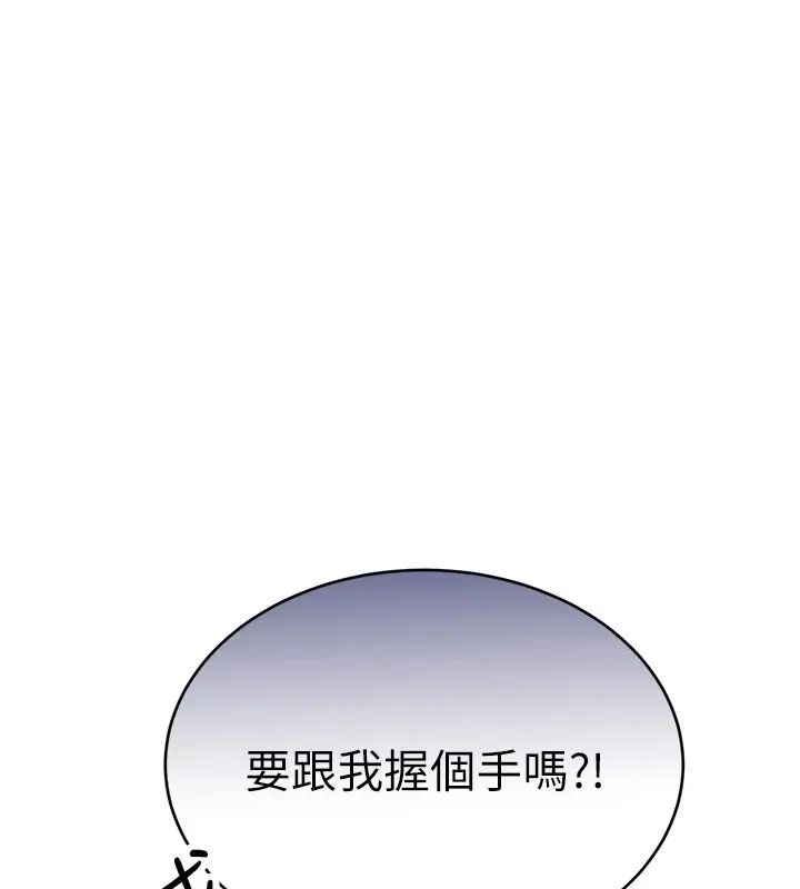 漫画《性运刮刮乐》第39话第25张图