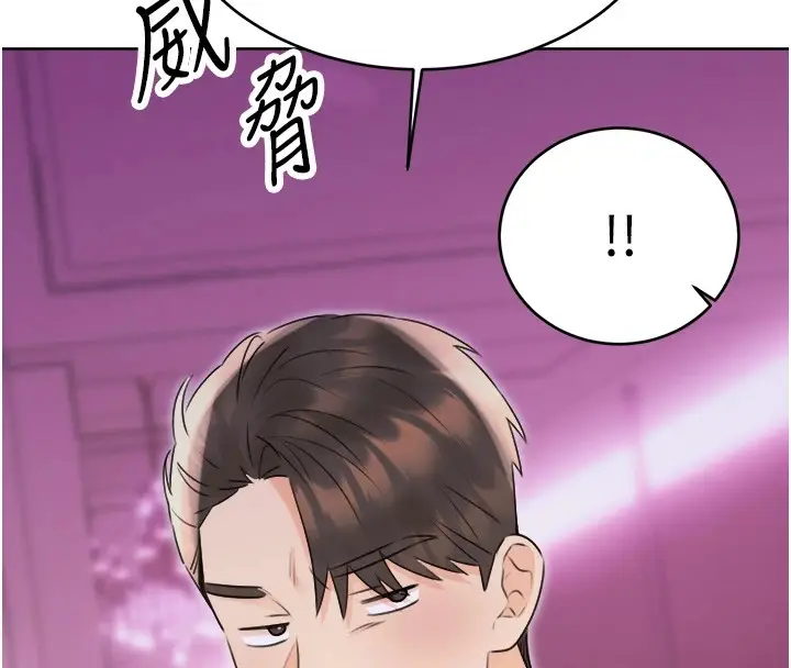 漫画《性运刮刮乐》第39话第26张图