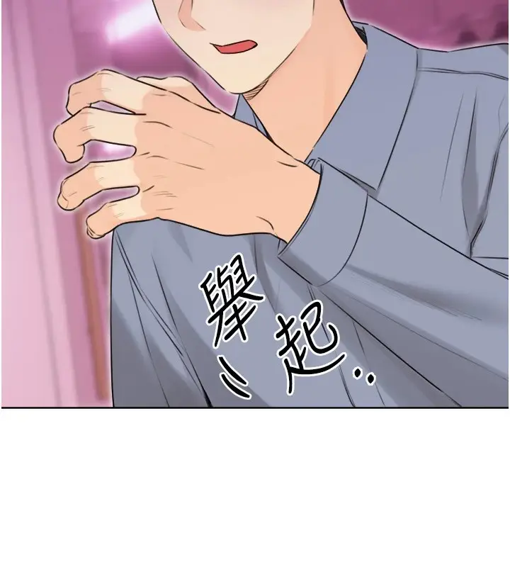漫画《性运刮刮乐》第39话第27张图