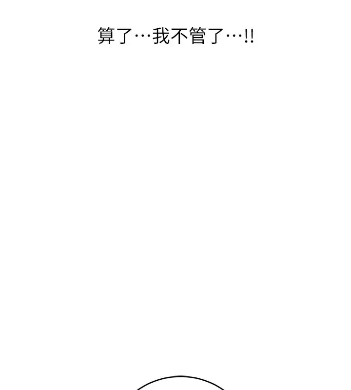 漫画《性运刮刮乐》第39话第28张图