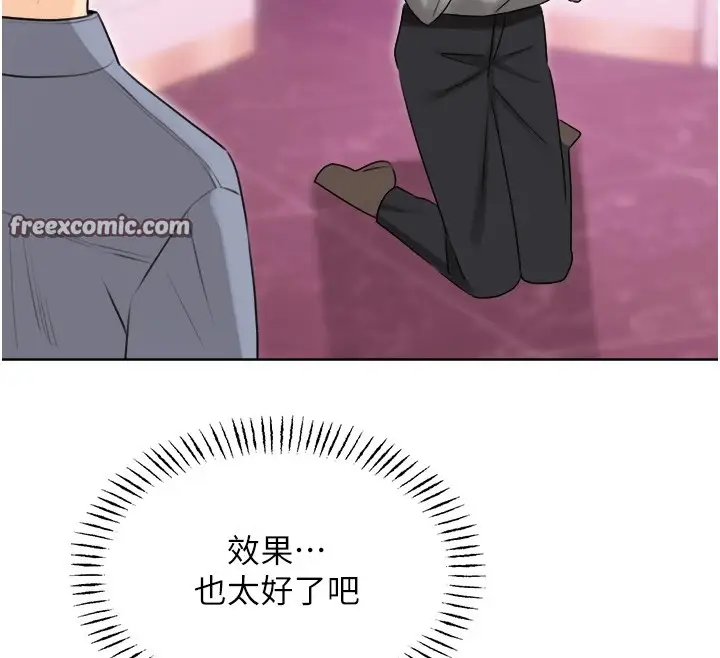 漫画《性运刮刮乐》第39话第30张图