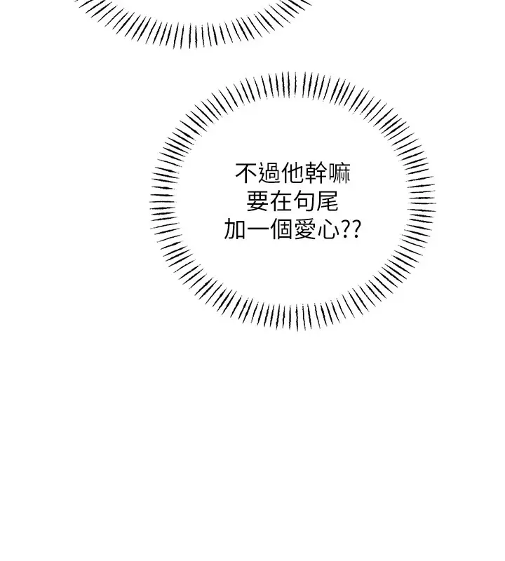 漫画《性运刮刮乐》第39话第31张图