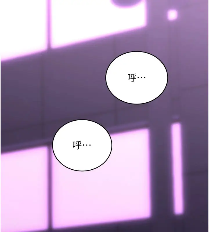 漫画《性运刮刮乐》第39话第33张图
