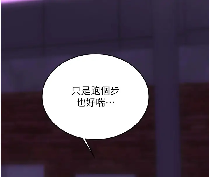 漫画《性运刮刮乐》第39话第34张图