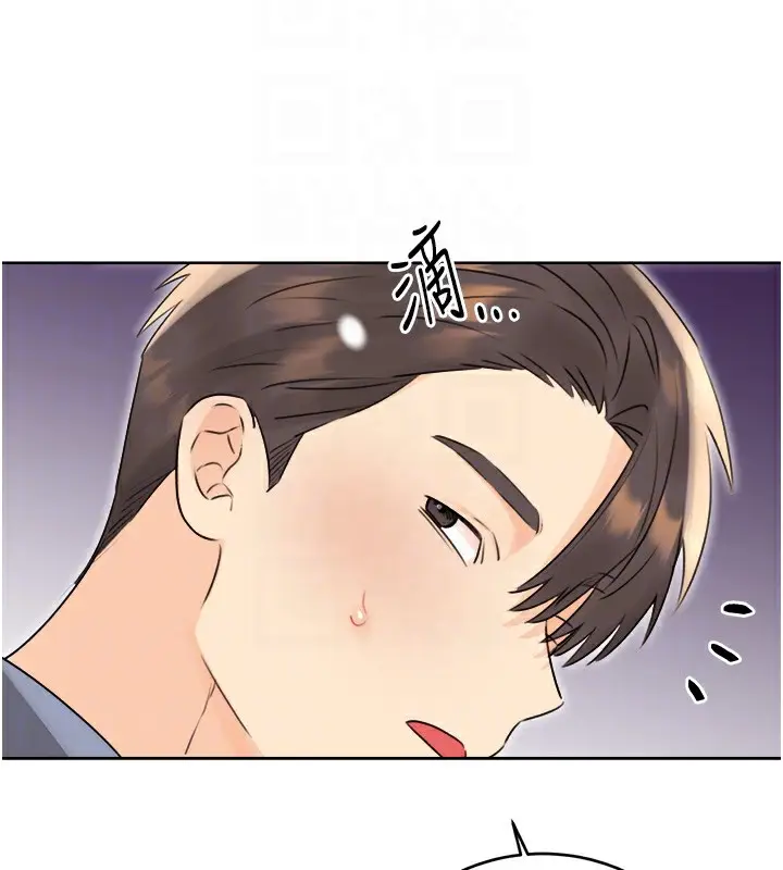 漫画《性运刮刮乐》第39话第37张图