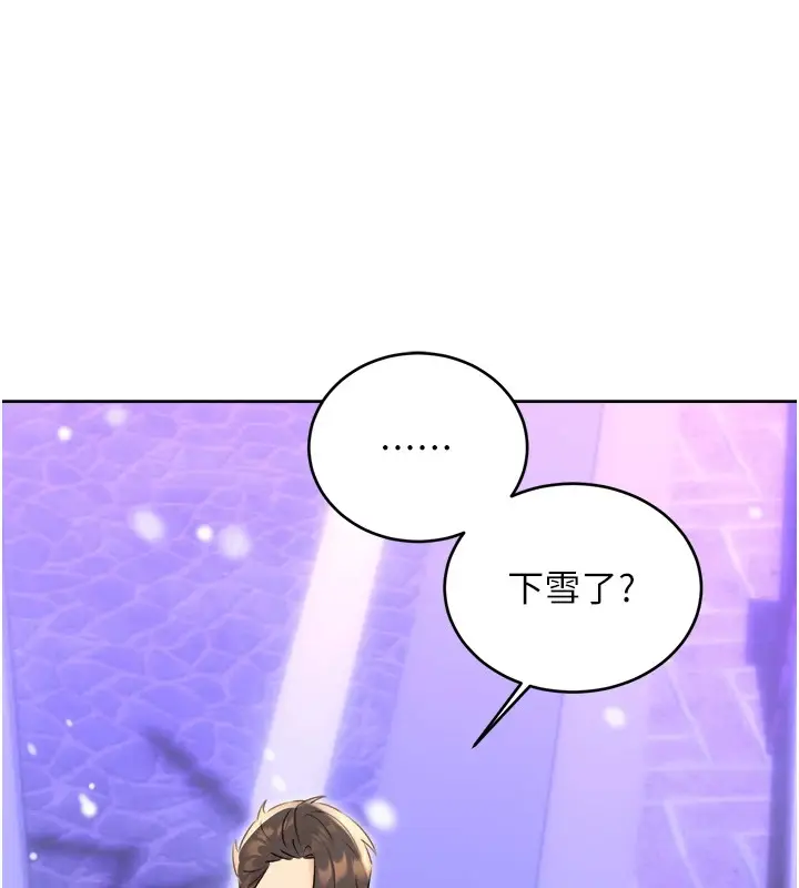 漫画《性运刮刮乐》第39话第40张图