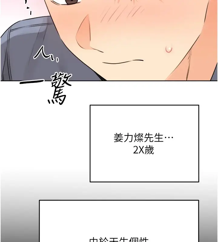 漫画《性运刮刮乐》第39话第5张图