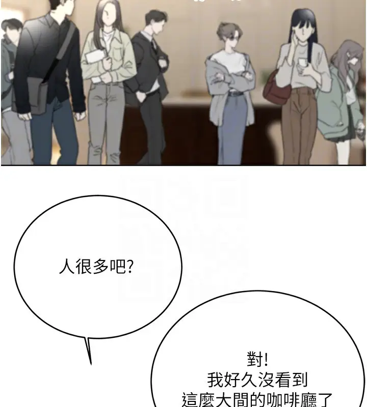 漫画《性运刮刮乐》第39话第50张图