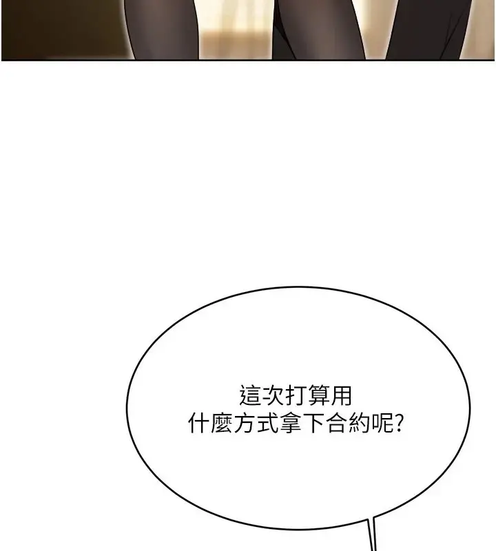 漫画《性运刮刮乐》第39话第53张图