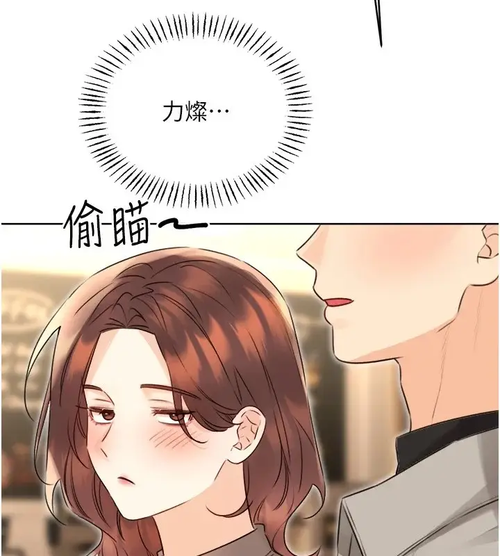 漫画《性运刮刮乐》第39话第54张图