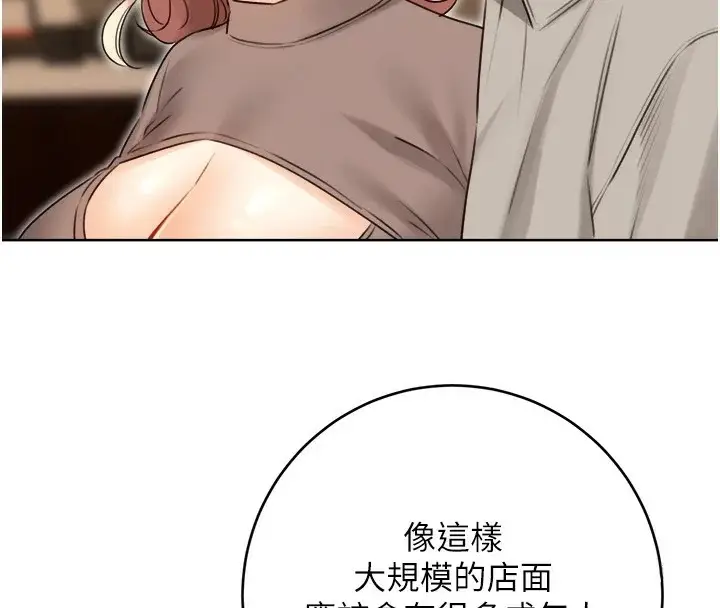 漫画《性运刮刮乐》第39话第55张图