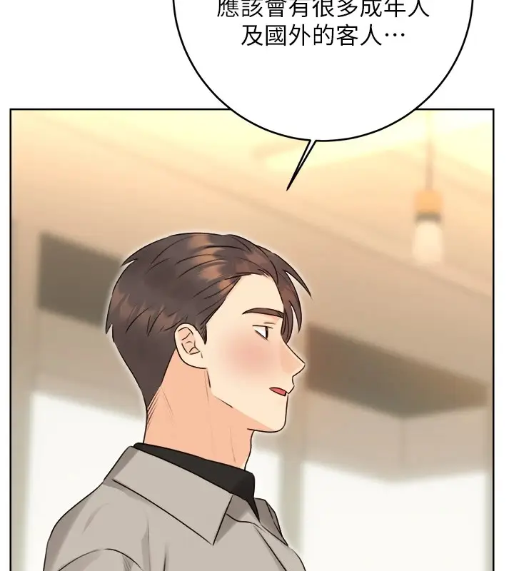 漫画《性运刮刮乐》第39话第56张图