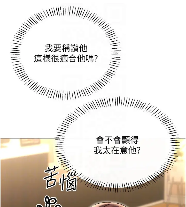 漫画《性运刮刮乐》第39话第61张图