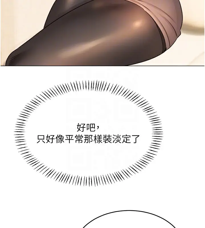 漫画《性运刮刮乐》第39话第63张图