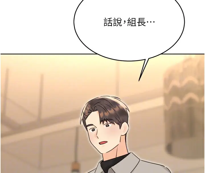漫画《性运刮刮乐》第39话第64张图