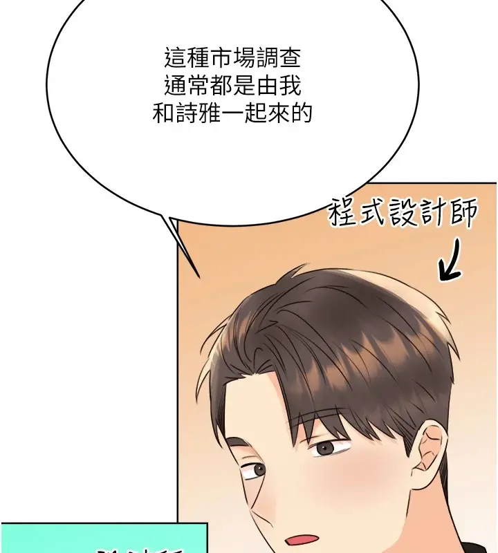 漫画《性运刮刮乐》第39话第66张图