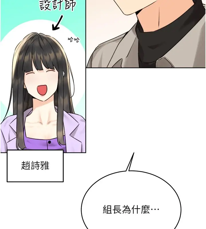 漫画《性运刮刮乐》第39话第67张图