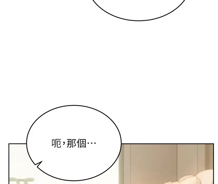 漫画《性运刮刮乐》第39话第68张图