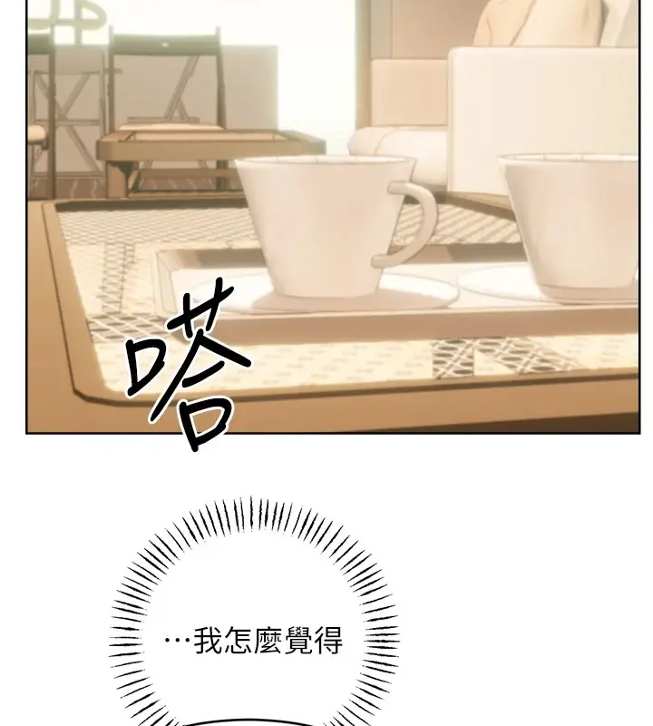 漫画《性运刮刮乐》第39话第69张图