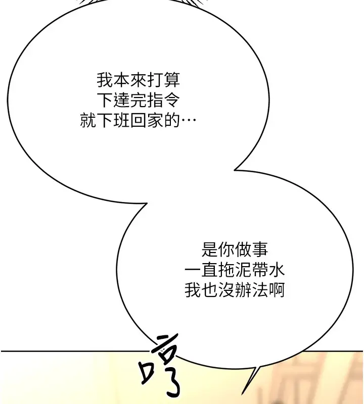 漫画《性运刮刮乐》第39话第70张图