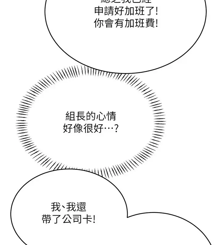 漫画《性运刮刮乐》第39话第73张图