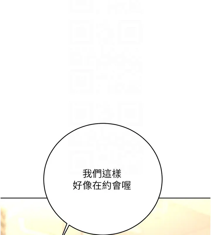 漫画《性运刮刮乐》第39话第79张图
