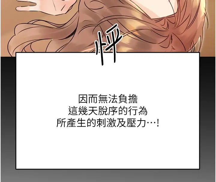 漫画《性运刮刮乐》第39话第8张图
