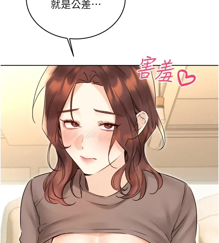 漫画《性运刮刮乐》第39话第82张图