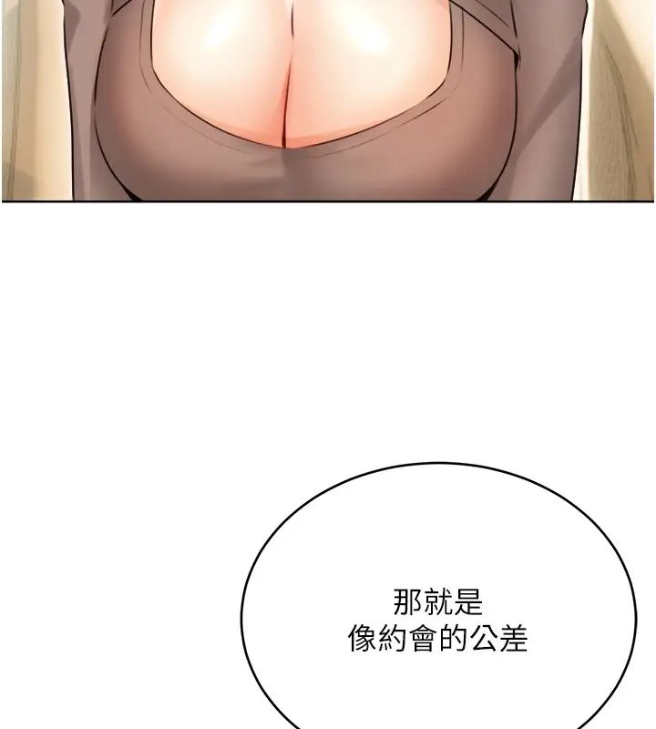 漫画《性运刮刮乐》第39话第83张图