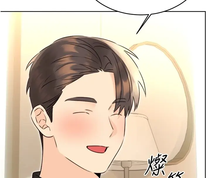 漫画《性运刮刮乐》第39话第84张图