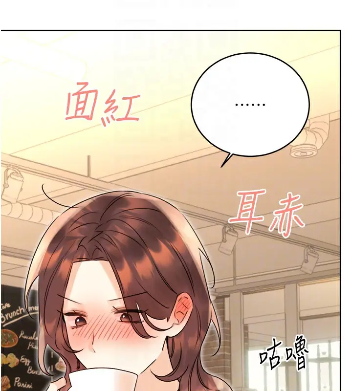 漫画《性运刮刮乐》第39话第86张图