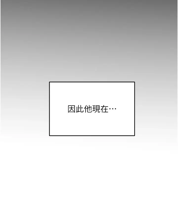 漫画《性运刮刮乐》第39话第9张图