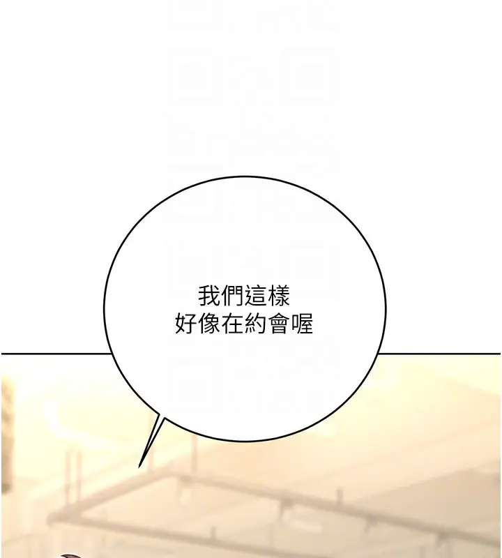 漫画《性运刮刮乐》第39话第95张图
