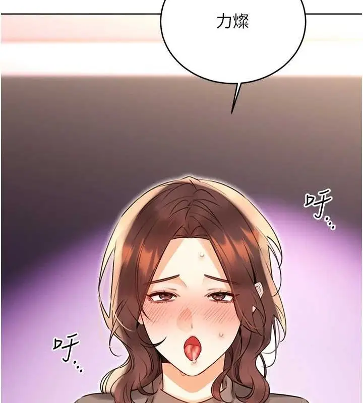 漫画《性运刮刮乐》第40话第10张图
