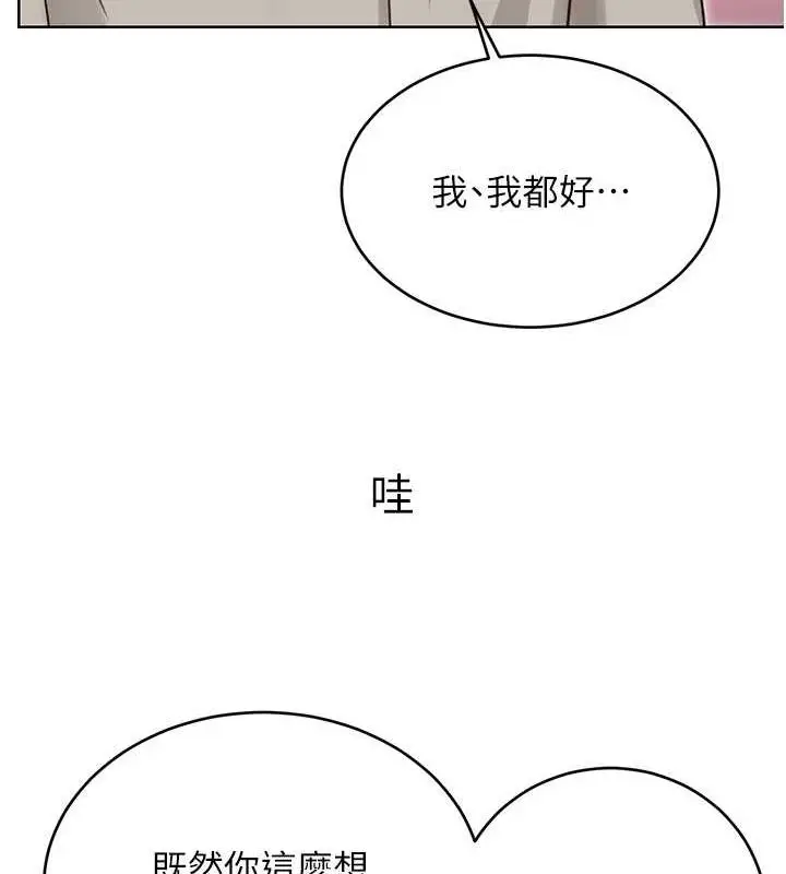 漫画《性运刮刮乐》第40话第102张图