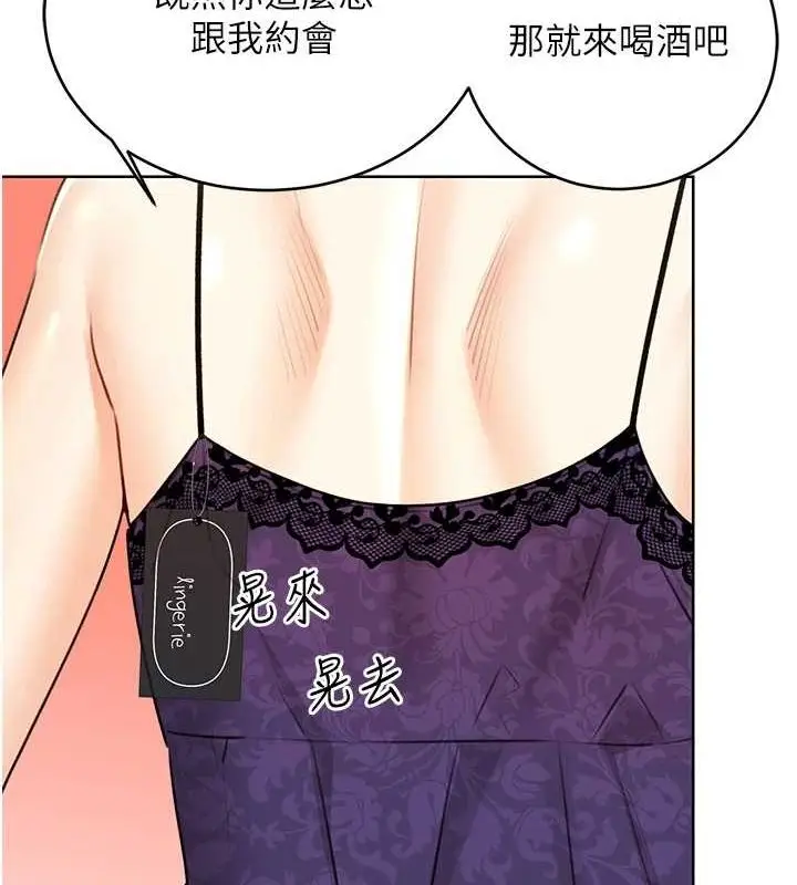 漫画《性运刮刮乐》第40话第103张图