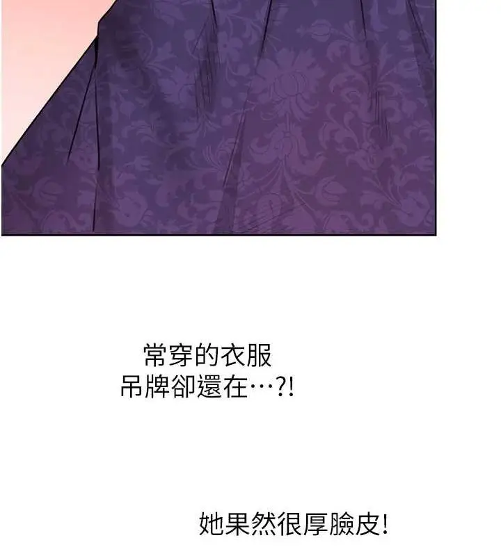 漫画《性运刮刮乐》第40话第104张图