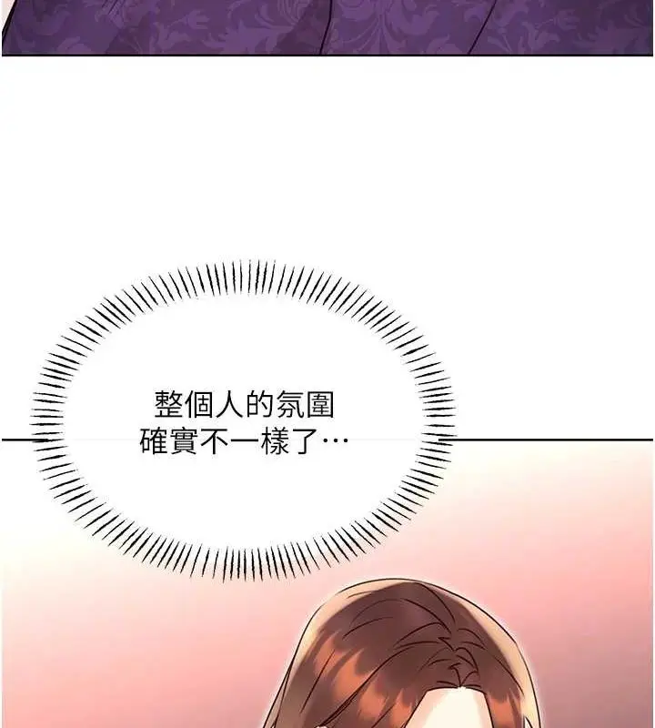 漫画《性运刮刮乐》第40话第108张图