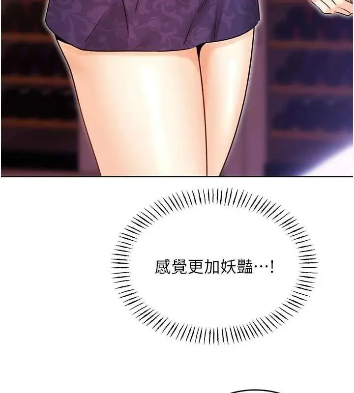 漫画《性运刮刮乐》第40话第110张图