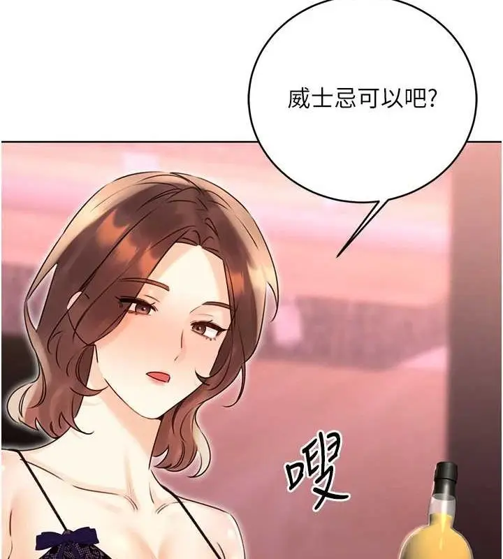 漫画《性运刮刮乐》第40话第111张图