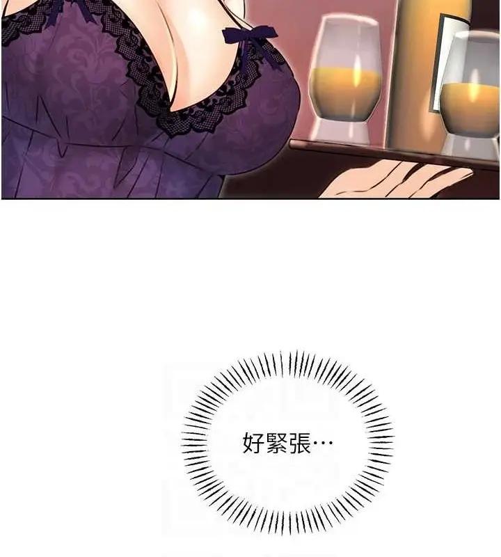 漫画《性运刮刮乐》第40话第112张图
