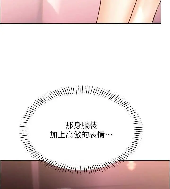 漫画《性运刮刮乐》第40话第117张图