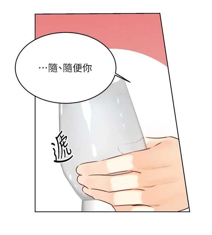 漫画《性运刮刮乐》第40话第122张图