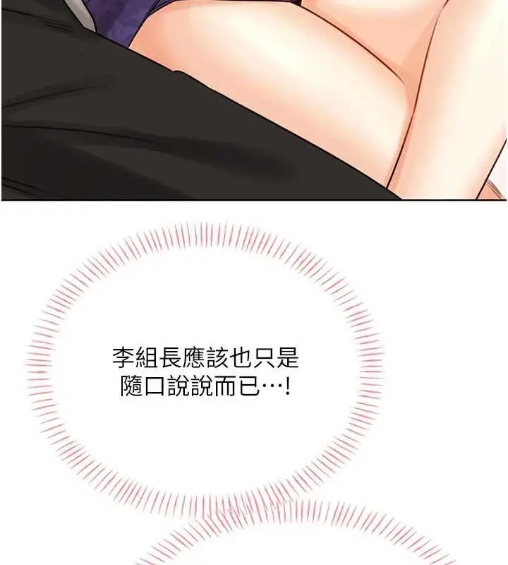 漫画《性运刮刮乐》第40话第125张图