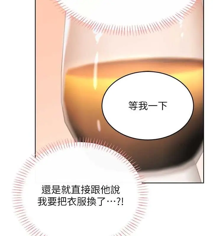 漫画《性运刮刮乐》第40话第127张图