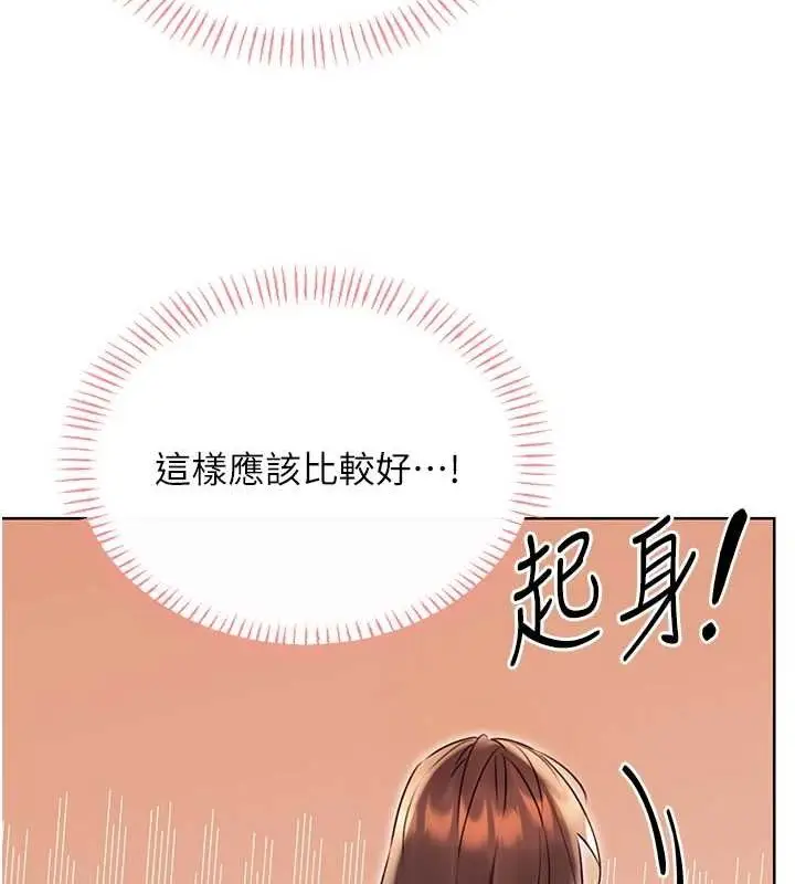 漫画《性运刮刮乐》第40话第128张图